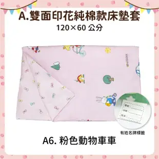 【OhBabyLying】120 x 60公分 加絨/純棉 拉鍊式 嬰兒床墊套(寢具/嬰兒床套/床罩/全罩式/拉鍊式/幼兒園床包)