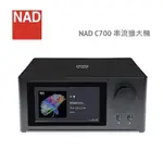 英國NAD C700 (聊聊再折)數位串流綜合擴大機