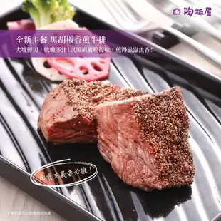 【王品集團】陶板屋和風創作料理餐券10張