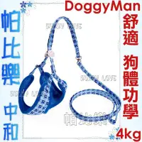 在飛比找Yahoo!奇摩拍賣優惠-帕比樂-日本Doggyman純棉背心胸背組【藍色星空組SS】
