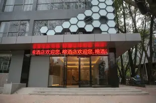 深圳榕酒店Banyan Hotel