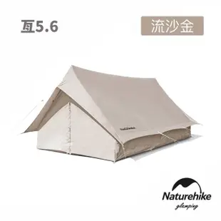 【Naturehike】亙 輕奢風戶外加厚雙人棉布屋式帳篷5.6 Glamping系列(台灣總代理公司貨)