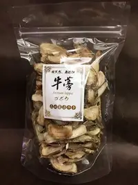 在飛比找Yahoo!奇摩拍賣優惠-《餅乾先生》100%新鮮，手作黑皮牛蒡茶袋裝，低溫烘培30小