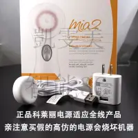 在飛比找蝦皮購物優惠-現貨速發 科萊麗充電器clarisonic MIA2 1 3