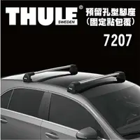 在飛比找樂天市場購物網優惠-【MRK】都樂 Thule Fixpoint Edge 72