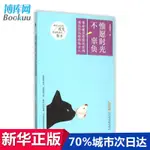 惟愿時光不辜負【全場書籍沒有鑑賞期，包裝膜一經撕破無法退換哦。望悉知】