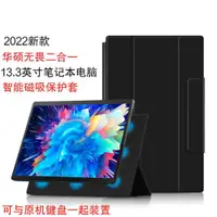 在飛比找ETMall東森購物網優惠-華碩Asus T3300K無畏pc保護套