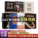 【西柚書吧】有錢人和你想的不一樣巴菲特之道 經濟學 投資理財 學股票入門書籍 思考致富 財務自由 書籍