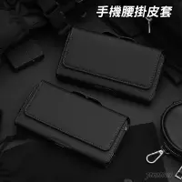 在飛比找Yahoo!奇摩拍賣優惠-手機皮套 腰掛皮套 Xiaomi 小米 11T 11 Pro