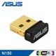 ASUS USB-N10 NANO B1 無線網路卡