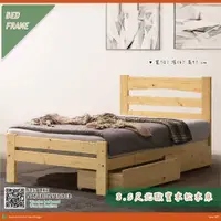 在飛比找蝦皮購物優惠-【床架】3.5尺 5尺 北歐實木松木床 / 臥室 HJ591