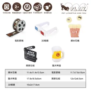 【美國P.L.A.Y.】星光好萊塢寵物絨毛玩具禮盒｜寵物發聲玩具狗玩具貓玩具拔河互動玩具糖果紙啾啾聲-5件組