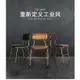🌟艾尼斯精選🌟LOFT工業風餐廳小椅子靠背鐵藝簡約凳子美式輕奢復古真皮餐椅家用