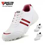 【PGM】高爾夫球鞋 女士運動鞋子 閃片雙槓 防水透氣 球鞋XZ138 戶外運動
