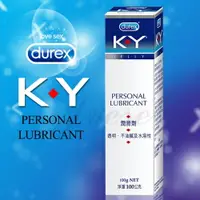 在飛比找樂天市場購物網優惠-【durex杜蕾斯】 K.Y潤滑劑 100g【本商品含有兒少