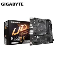 在飛比找PChome24h購物優惠-技嘉GIGABYTE B550M K AMD主機板