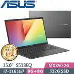 【光華小洪】華碩 ASUS S513EQ-0102K1165G7 酷玩黑 (全新未拆) S513EQ S513