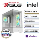 華碩B760平台【冷PS-8W】I5十核RTX4060獨顯水冷WIN11PRO電玩機(I5-13400F/32G/1TB_M.2)