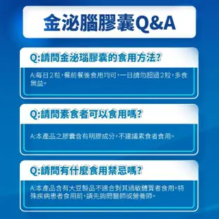 【穆拉德】外泌體金泌瑙PLUS膠囊超值5入組(共150粒)思緒清晰 雷公根萃取、納豆萃取、羅勒萃取、精胺酸