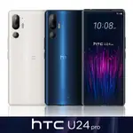 HTC U24 PRO 12G/512G 5G智慧手機【送防震邊框殼+原廠傳輸線】