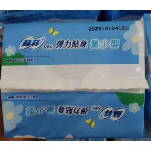 現貨 蘇菲衛生棉 清薄透氣 彈力貼身超薄潔翼日用量少型17.5cm16片單包裝 或 2入包裝