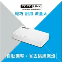 在飛比找樂天市場購物網優惠-❤️含稅附發票 TOTOLINK S505G 5埠 S808