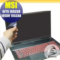 在飛比找PChome24h購物優惠-MSI GF75 10SCSR 10SDR 10SCXR 靜