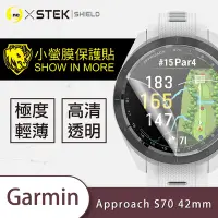 在飛比找Yahoo奇摩購物中心優惠-O-one小螢膜 Garmin Approach S70 手