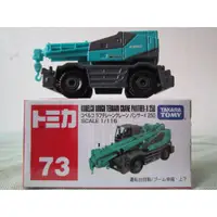 在飛比找蝦皮購物優惠-包膜 運費依蝦皮TOMY tomica 73 Kobelco