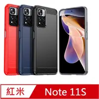 在飛比找PChome24h購物優惠-紅米 Redmi Note 11S 4G 防摔拉絲紋手機殼保