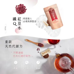 【懶人心機♥喝的保養品】纖Q紅豆水/薏仁水/黑豆水(2gx30小包/入)任選優惠 (5.5折)