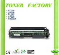 在飛比找PChome24h購物優惠-【TONER FACTORY】HP CF217A / 17A