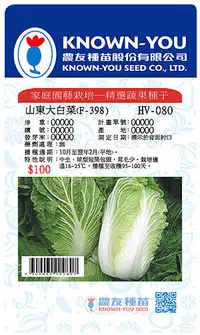 在飛比找露天拍賣優惠-《農友種苗》精選蔬果種子 HV-080山東大白菜(F-398