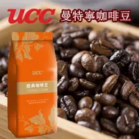 在飛比找松果購物優惠-【UCC】UCC香醇咖啡豆~曼特寧/巴西450G (4.2折