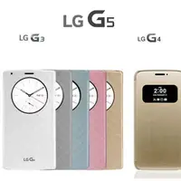 在飛比找蝦皮購物優惠-☆i3C☆LG 視窗皮套 G4 G3 G5 智能 休眠 皮套