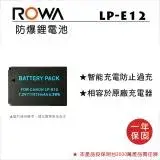 ROWA 樂華 FOR CANON LP-E12 LPE12 電池 全新 M2 100D X7