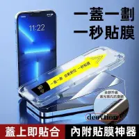 在飛比找蝦皮購物優惠-手機玻璃貼 適用於iPhone 15 14 13pro ma