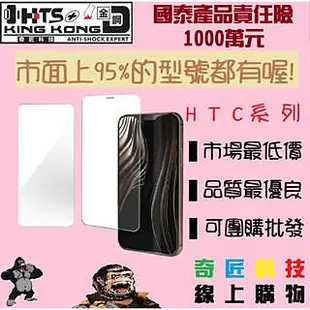 HTC htc D826 d826 d 826 desire 826 玻璃貼 半版 鋼化 高清 膜 螢幕 貼 自取 享優惠