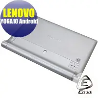 在飛比找蝦皮商城優惠-【EZstick】Lenovo YOGA Tablet 2 