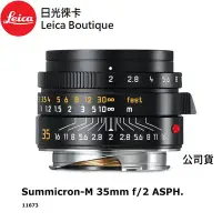 在飛比找Yahoo!奇摩拍賣優惠-【日光徠卡】Leica Summicron-M 11673 