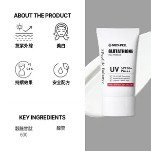 【MEDI-PEEL】生物強效穀胱甘肽防曬面霜 50ml