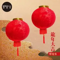 在飛比找PChome24h購物優惠-摩達客◉農曆春節元宵◉24吋植絨魚福紅燈籠(一組兩入)