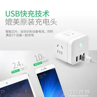 蘋果充電器頭安卓iphone手機多孔插頭多功能多口usb快充電頭 全館免運