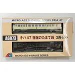 MICROACE A6073 キハ47  指宿玉手箱  2輛