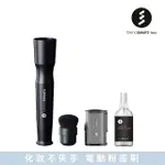 【BLENDSMART】電動粉底刷具組(附刷頭保護殼+快乾刷具清潔液)