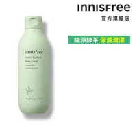 在飛比找蝦皮商城優惠-INNISFREE 純淨綠茶保溼身體乳 310ml 官方旗艦