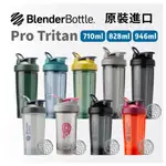 BLENDER BOTTLE 搖搖杯 PRO24 PRO28 32  TRITAN 運動水壺 運動水瓶 耐酸鹼 不留異味