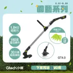 【GTECH 小綠】無線修草機(GT4.0)