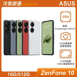 ASUS Zenfone 10 (16G/512G)