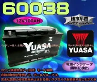 在飛比找Yahoo!奇摩拍賣優惠-【電池達人】YUASA 湯淺 汽車 電瓶 60038 600